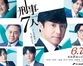 《刑事7人第九季》：冷面刑警再战，正义与真相的生死较量