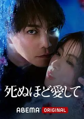 《爱你至死》：扭曲的爱，窒息的占有，这部悬疑惊悚片让你脊背发凉！