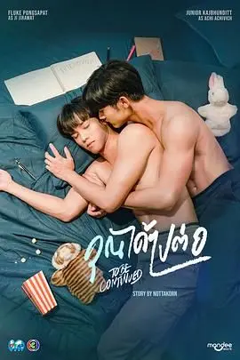 《爱情继续》：成年人的爱情，是心动还是责任？看都市男女如何演绎情感纠葛！