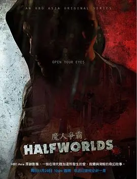《魔人争霸 第一季》：热血修仙的异世界生存法则，战力爆表的魔人崛起之路！