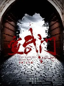 京味儿年代大剧《宣武门》：刀光剑影下的家族兴衰与文化传承