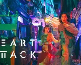 《HEART ATTACK》：一场猝不及防的爱情急诊，泰国高分爱情喜剧的心跳体验！