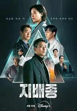 《支配物种》深度解析：颠覆认知的科幻惊悚，未来食物链的残酷真相！