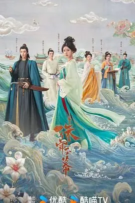 《珠帘玉幕》：一场关于女性觉醒与命运抗争的古代职场进阶之旅！