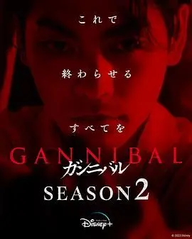 《噬亡村 第二季》：人性沦丧还是绝地反击？深入解析日式恐怖悬疑剧的生存法则！