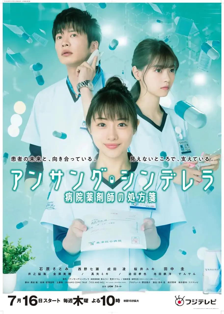《灰姑娘药剂师》：当爱情遇上科学，韩剧的全新治愈打开方式！