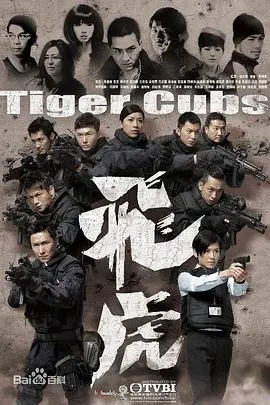 《飞虎》：硬汉柔情，枪林弹雨中的兄弟情义！香港警匪片经典再现！