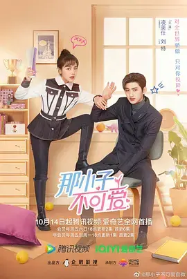 《那小子不可爱》：热血格斗不只是拳脚，更是成长与救赎的内心戏