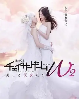 《追踪者游戏 W2》：生死极限追逐，人性挣扎在罪与罚的边缘