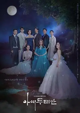 《仙女榴莲》：一部充满生命力的励志剧，告诉你勇敢追梦的无限可能