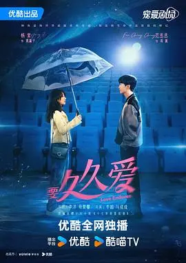 《要久久爱》：青春群像的爱恨情仇，一场关于成长、音乐和选择的动人叙事！