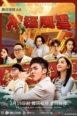 《神经风云》：当致命的'神枪'遇上扭曲的命运，一部颠覆你认知的惊悚佳作