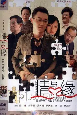《情与缘》：一场跨越时空的爱恋，揭秘仙侠世界里的痴缠与背叛，真爱能否抵挡修仙的诱惑与谎言？